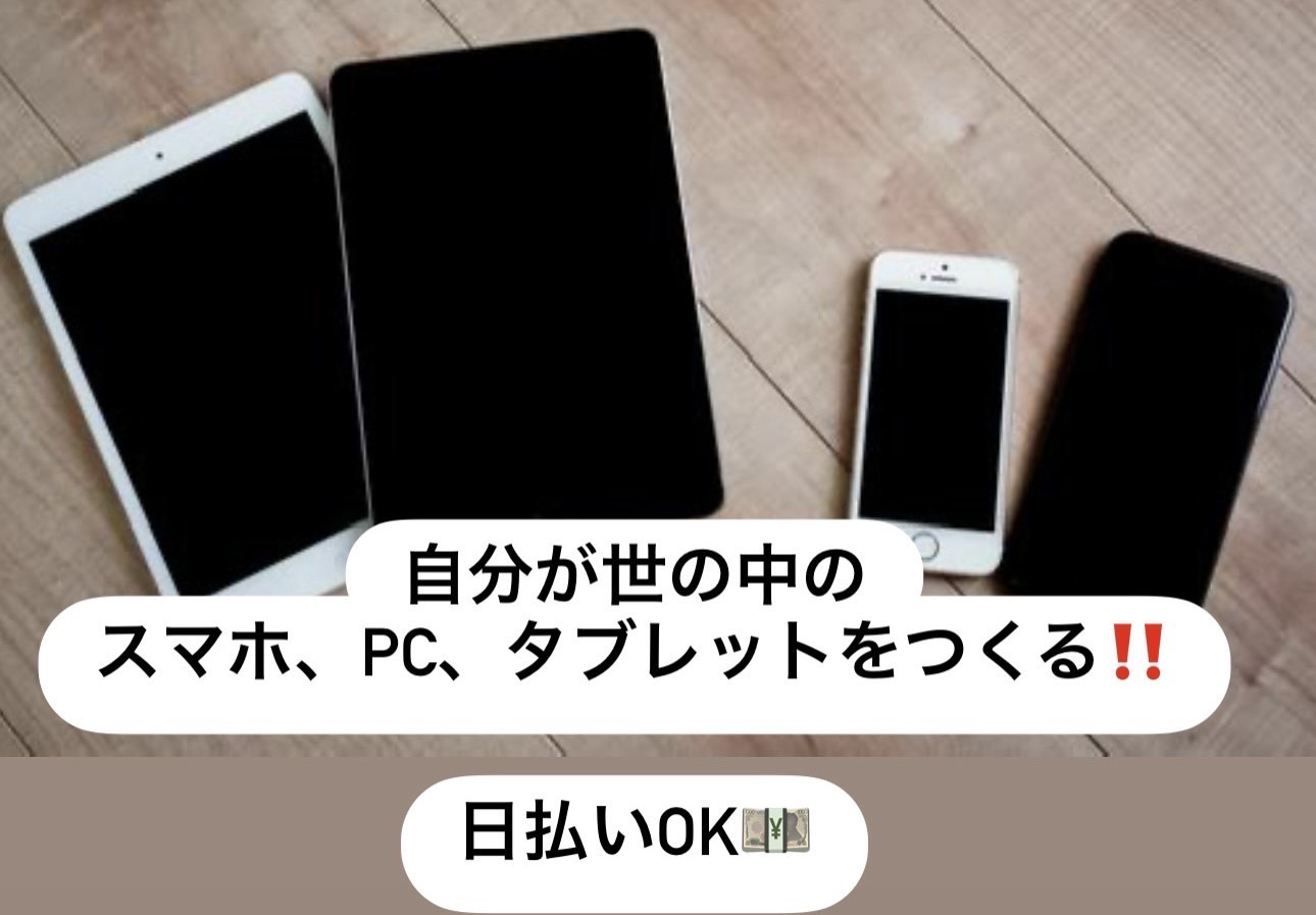 機... AIが進歩しても【100%】無くならない仕事!![機...- ロボットエンジニア職 - 10名以上の大量募集
- more...
 時給 300,000円~350,000円- 株式会社CATS - 更新日:2025年08月16日 
- 茨城県 - 契約社員 ![
